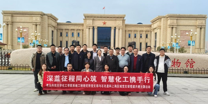 深蓝征程同心筑 智慧化工携手行-过程系统工程研究所党支部与石化盈科上海区域党支部开展共建活动