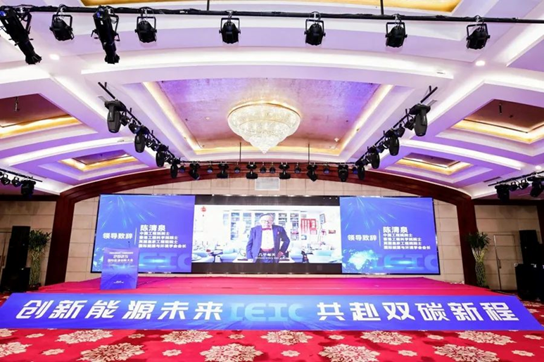 2025国际能源创新大会在北京顺利召开