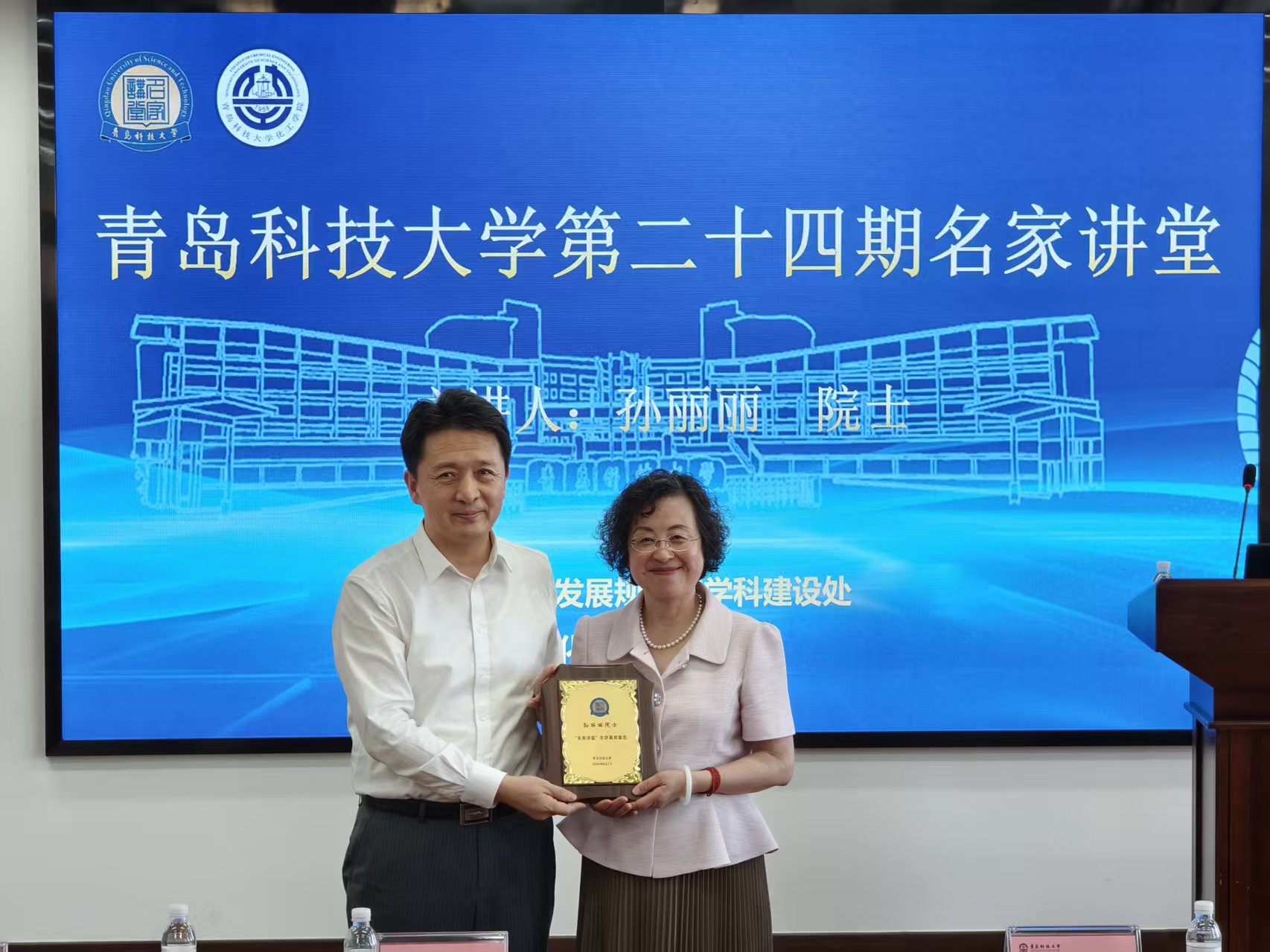 深耕前沿科研 赋能产业转型——特邀孙丽丽院士解读石化绿色数智路径