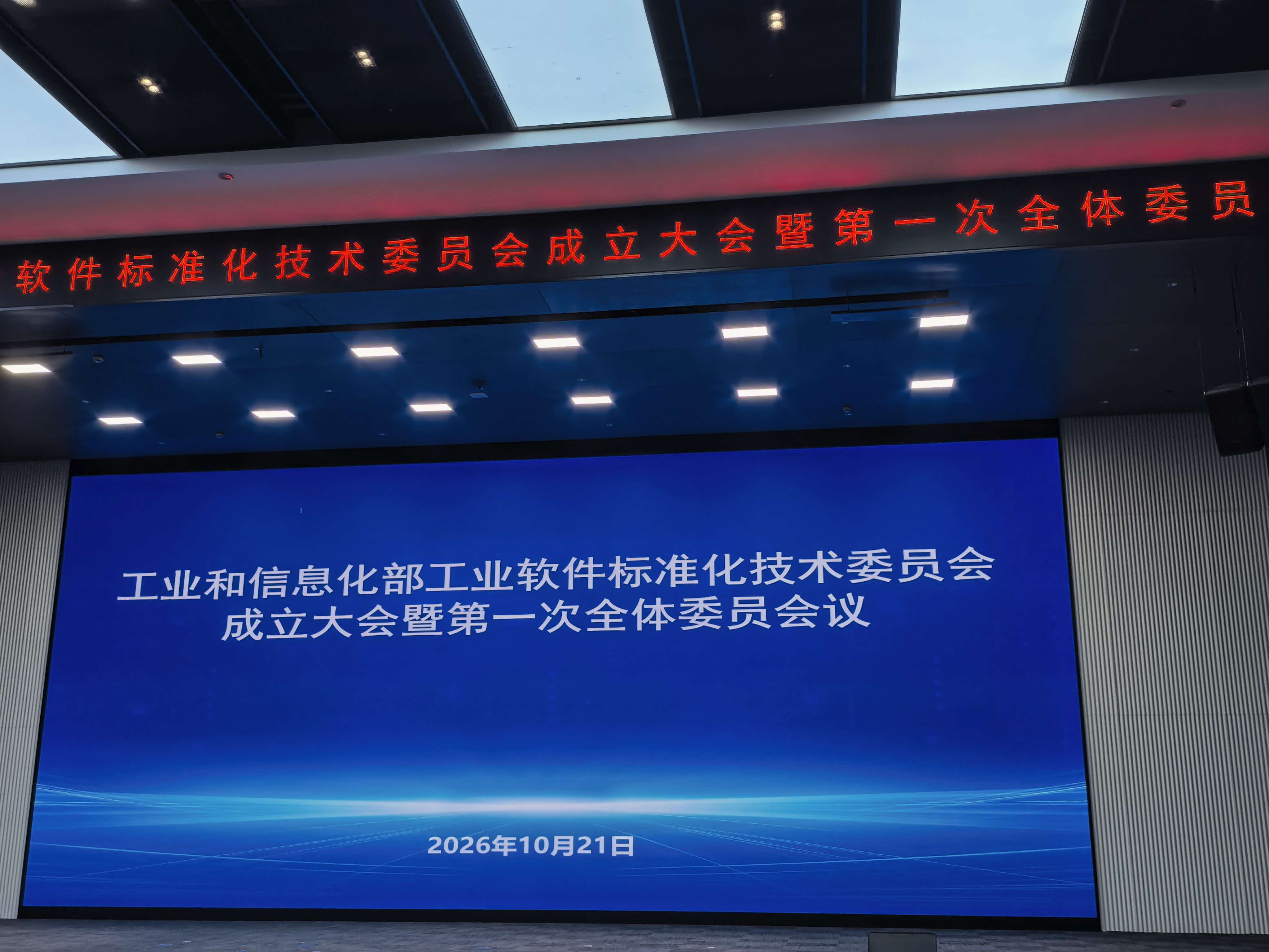 标准先行，软件赋能