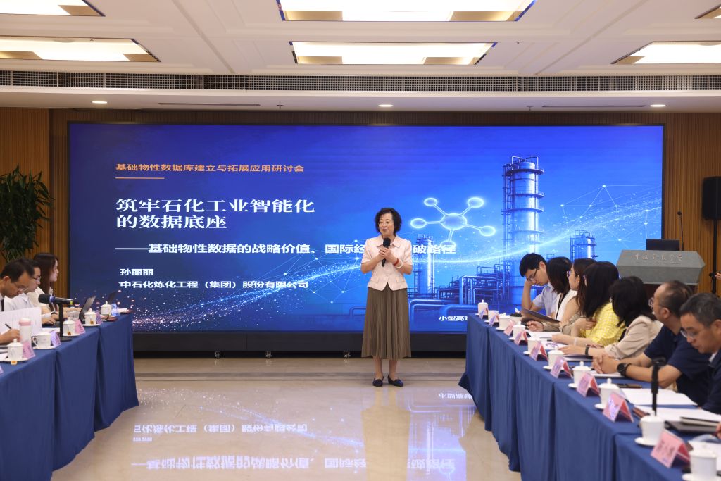聚焦基础物性数据库自主可控建设—省重点实验室主任孙晓岩在高端研讨会作专题发言