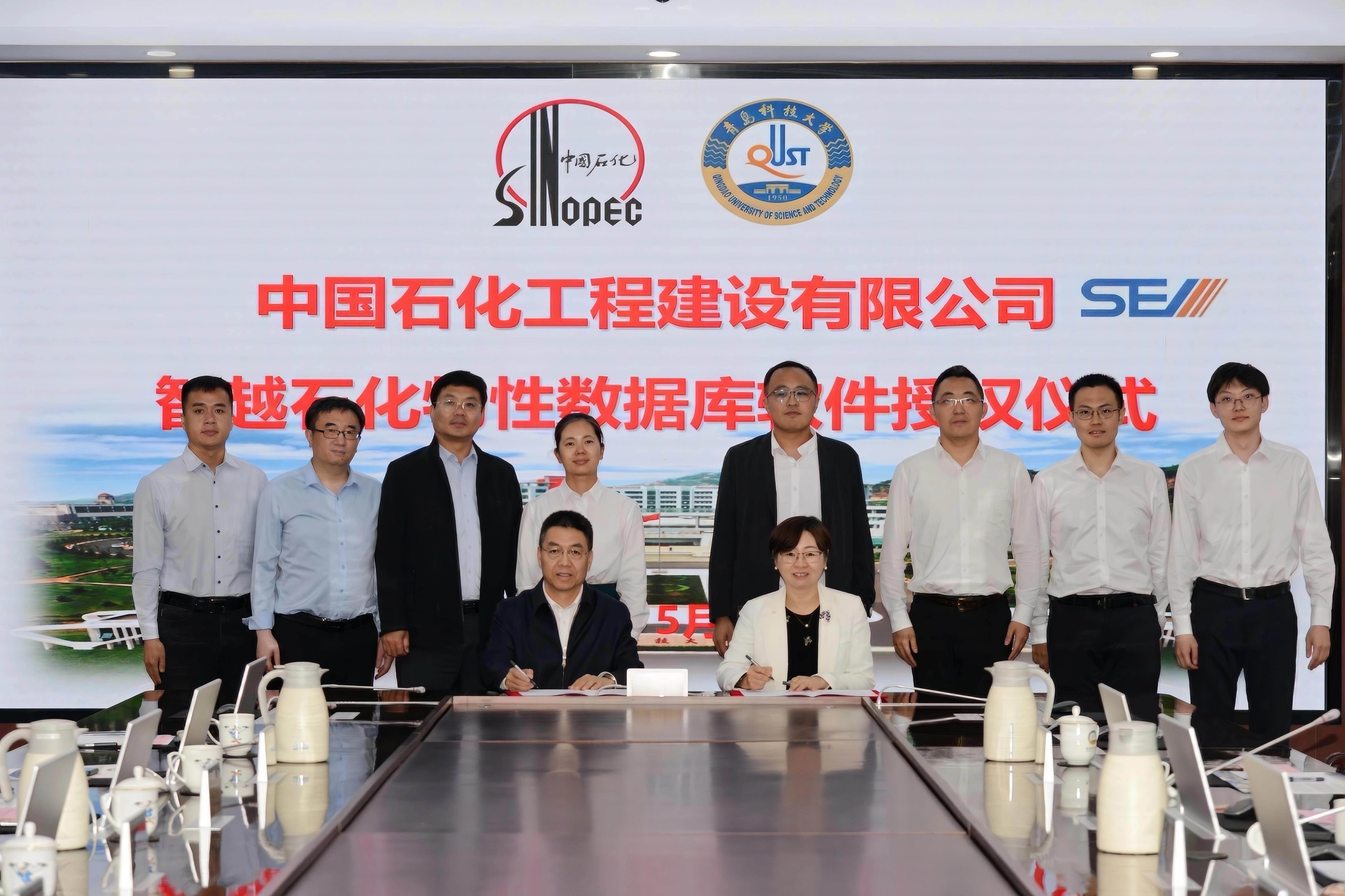 校企协同攻坚——省重点实验室助力“智越”石化物性数据库落地